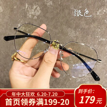 卓川复古大框多边形不规则近视眼镜框女潮网红款眼镜架男可配度数护目镜平光镜防蓝光防辐射 银色 配1.61超薄非球面防辐射防蓝光镜片