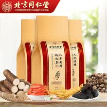 北京同仁堂人参五宝茶 枸杞黄精玛咖干红枣大麦山药蛹虫草栀子八宝茶叶茶非男人熬夜茶滋补养生茶饮 男性熬夜养身滋补三盒（90袋）