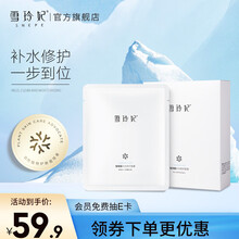 雪玲妃玻尿酸补水面膜熬夜修护（深度补水 保湿滋润 收缩毛孔 提亮肤色）面膜护肤男女通用 10片/盒