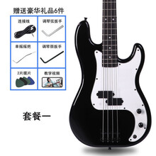 电贝司四弦吉他电贝斯bass初学者入门乐队吉他演出专业考级乐器毕业季礼物定制 升级专业考级版(黑色) 套餐一(无音箱)