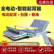 欢雀 卧床医疗床电动起身辅助器翻身起背多功能升降床垫老人起床器孕妇瘫痪家用护理床 海绵款（电动起背+翻身+起腿）
