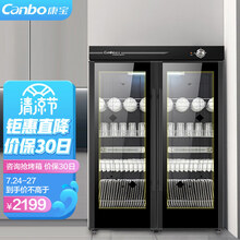 康宝(Canbo) 商用大容量立式 双门臭氧紫外线 厨房餐具碗柜 餐饮碗筷保洁柜GPR700H-2