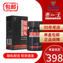 GROWFUL/国风 健脑丸 400丸 1盒装