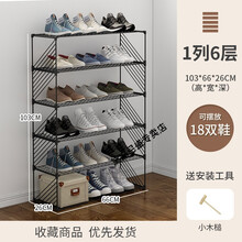 不锈钢鞋柜阳台柜铁艺鞋架子简易门口家用室内好看卧室宿舍收纳不锈钢网红多层鞋柜 【宽67cm】6层【鞋盒也能放】(可放18双)