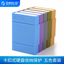 奥睿科（ORICO）  3.5英寸硬盘保护盒五色彩台式硬盘防震收纳包pp盒 5色组合套装