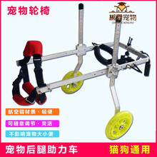 残疾大小狗轮椅狗后肢助力宠物推车猫狗通用康复辅助锻炼后腿支架 M