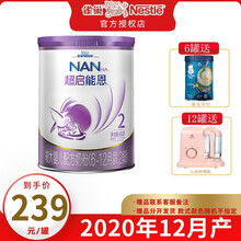 【2020年12月产】雀巢（Nestle）超启能恩2段800克较大婴儿及幼儿配方奶粉  原超级能恩 1罐