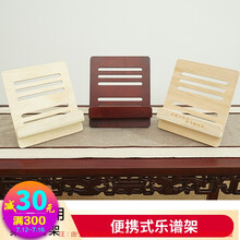 古琴谱架 复古木质谱架折叠式实木读书架 桌面谱架便携式 乐谱架 复古红