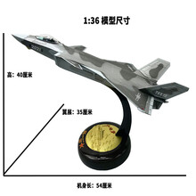 1:48歼20模型合金J-20战斗机仿真航模珠海航展退伍送礼隐身飞机 1:36 阅兵底座(起落架可收放彩盒包装)