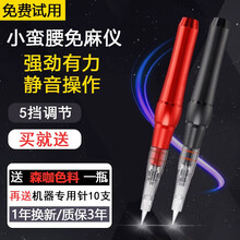 森咖 无痛免敷麻纹绣机器纹眉漂唇美瞳线全抛式一体机纹眼线机器雾眉机工具 免麻机器专用圆3针