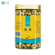 尽益胎菊 桐乡胎菊 杭白菊花蕾 80g 罐装