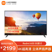 小米电视A55 55英寸人工智能 1.5GB+8GB 立体声扬声器 64位处理器 Redmi电视