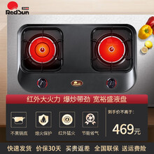 红日（Redsun）红外线燃气灶台式 煤气灶单灶双灶天然气液化气灶家用 猛火节能高效省气 不黑锅底 宽裕盛液盘 加厚底壳-E828C 液化气