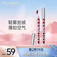 colorkey珂拉琪丝绒空气哑光唇釉唇泥不易掉色防水番茄蜜桃唇彩唇蜜口红生日送女友礼物七夕 R625 红桃蜜茶