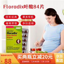 京东国际	
Salus Floradix德国铁元素成人备孕孕妇补血口服液eisen改善贫血便携绿版补铁叶酸补铁片 便携绿铁元补铁叶酸片剂84片