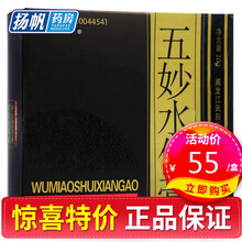 天龙 五妙水仙膏 10g*1瓶/盒 毛囊炎结节性痒疹 寻常疣 神经性皮炎 标准装