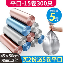 靓涤垃圾袋家用手提式加厚一次性批发黑色平口式背心式拉圾塑料袋中大号 ［平口钢袋］15卷300只-升级加厚增韧款