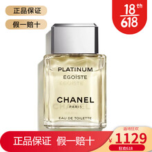 CHANELEGOISTE白金自我/黑金自我男士淡香水代购预售代购预售 100ml