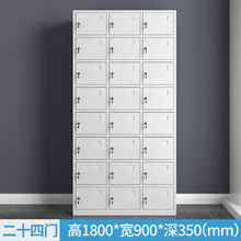 二十四门储物柜碗柜员工更衣柜格子柜多门柜办公铁皮柜存包柜鞋柜 24门更衣柜 1.0mm