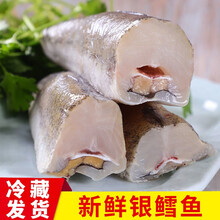 【冷藏发货】无头鳕鱼新鲜冷冻海鲜海产品去头去内脏无冰衣辅食  雨凡浓果 八斤特惠装
