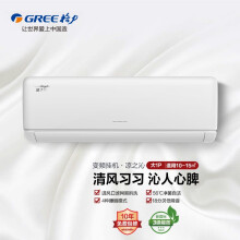 格力（GREE）大1匹 凉之沁 新能效  变频 冷暖壁挂式空调 预售急安勿拍 KFR-26GW/(26512)FNhAa-B3