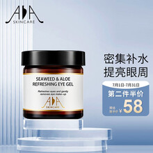 英国AA网AASKINCARE海藻芦荟眼胶60ml（眼霜眼膜 补水保湿 护理眼周 淡化黑眼圈 细纹护理)