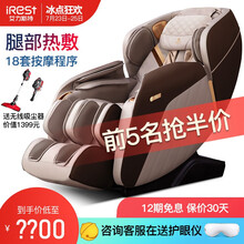 【年度新品】艾力斯特按摩椅家用全身电动按摩沙发椅多功能全自动按摩椅子推荐iRest S780 咖啡色 双V摩手+双曲线导轨+腰腿热敷