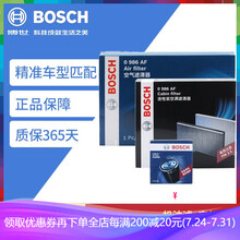 博世（Bosch）原装长安 滤清器/滤芯保养套装适配 20款 科赛GT 2.0T 空滤马勒 两滤【空滤+空调滤芯】