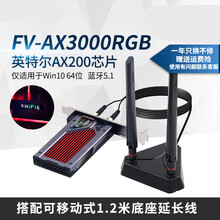 Intel英特尔AX3000无线PCI-E网卡AX200台式机电脑WiFi6接收器蓝牙 RGB-AX3000网卡 五彩缤纷灯效款