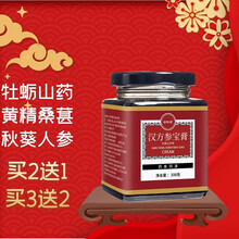 【汉方参宝膏】人参黄秋葵桑葚精山药牡蛎茯苓膏 优惠疗程装  2罐的价格得3罐