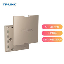 TP-LINK 1200M双频千兆面板AP 企业级全屋分布式wifi接入点 酒店别墅大户型无线覆盖 TL-AP1207GI-PoE米兰金