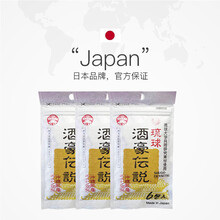 【直营】日本冲绳琉球酒豪传说 助 姜黄精华 3件装进口