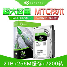 希捷酷鱼台式机 HDD机械硬盘静音sata3.0  1T/2T/4T缓存 2TB 7200转速(ST2000DM008)