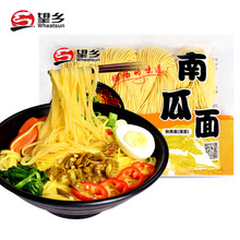 望乡南瓜挂面400g 速食面条半干面蔬菜早餐筋道拌面汤面 南瓜面
