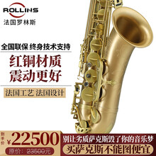 法国罗林斯(Rollinsax) X7-II次中音降b调萨克斯乐器 专业演奏款 罗林斯-X7-II 高端定位款