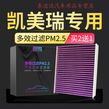 适配18-21款丰田凯美瑞空调滤芯原厂升级pm2.5冷气格汽车保养滤网4S专用定期保养维修 2009款 凯美瑞 2.0L