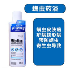 埃尔金宠物药浴螨虫皮肤病200ml真皮癣感染脓皮溢脂去屑药浴沐 螨虫感染