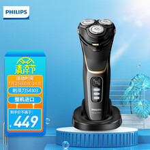 飞利浦（PHILIPS）男士电动剃须刀全身防水整机进口净剃胡须刀刮胡刀 S4303/12