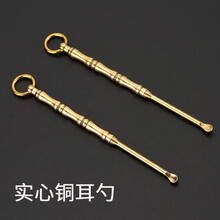 黄铜挖耳勺采耳神器掏耳勺采耳工具套装掏耳朵神器耳耙子便携式金属耳勺专业掏耳工具耳朵勺扣耳勺钥匙扣挂件 黄铜挖耳勺【同款2件装】