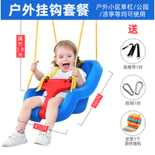 【+坐垫】婴幼儿童秋千家用室内户外早教专用宝宝庭院荡秋千玩具 蓝色美式座椅 户外挂钩 套餐