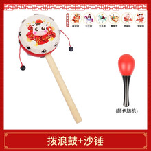 婴儿木质拨浪鼓0-6个月木制可啃咬羊皮手摇鼓玩具红色传统可啃咬宝宝追视追听视觉听觉训练套装 沙锤+羊皮鼓[款式备注]