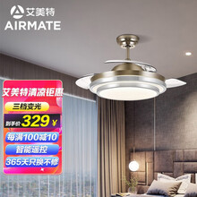 艾美特（Airmate）吊扇灯隐形风扇灯餐厅吊灯卧室客厅家用装饰扇led灯具灯饰欧式中式调光遥控定时 砂镍色