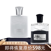 拿破仑香水信仰银色山泉男士女士香水100ml 银色山泉