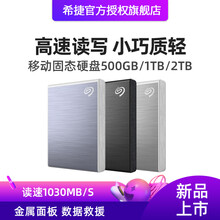 希捷500g固态移动硬盘1TB PSSD NVMe 小铭 type-C USB3.0固态硬盘2t   (新品小铭)2TB黑色+高速1030MB/s