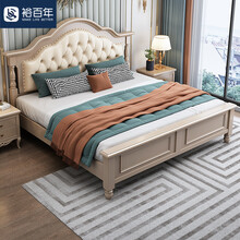 裕百年 床 实木床欧式双人床1.8米主卧大床简约软包储物婚床 单床 1.5*2.0米框架结构