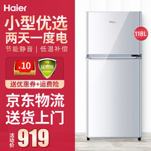 Haier/海尔冰箱小型双开门无霜/直冷大容量家用单门宿舍租房经济迷你节能静音冷藏冷冻电冰箱 BCD-118升两门直冷冰箱