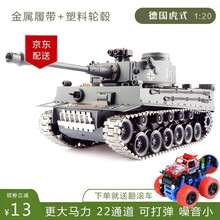冠诚 遥控坦克车【升级款】金属履带可开炮打弹金属炮管多人对战大号合金坦克模型男孩儿童玩具生日礼物 德国虎式 金属履带 塑料轮毂（升级款） 3000毫安 可玩约1小时( 送4000弹)