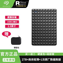 希捷（SEAGATE）移动硬盘 USB3.0 2.5英寸 兼容MAC 黑钻商务 便携 大容量 新睿翼 2TB