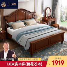 一号豪庭实木床1.8米美式床桃花芯木1.5m单双人床高箱储物婚床现代简约卧室精品家具8819-S# 实木床【桃花芯木,名贵木材】 1.5*1.9m