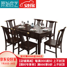 原始宫艺新中式实木餐桌椅组合现代家用圆桌可伸缩折叠饭桌 1.38米【1桌6椅】 下单备注颜色